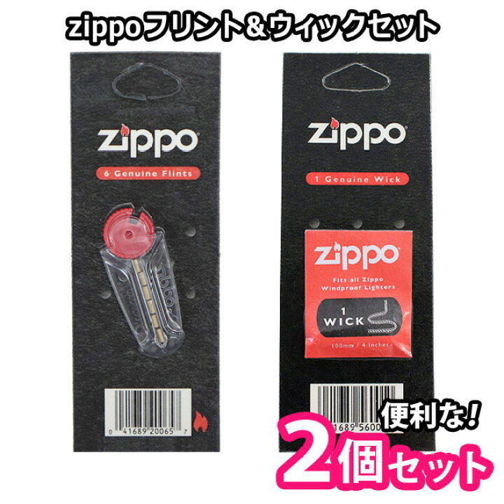 楽天市場 Zippo ジッポー ウィック 替え芯 1本 着火石 フリント 6石入 純正 正規品 リフィル Rcp ビーハート楽天市場店