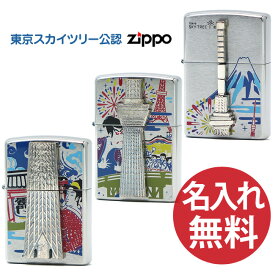 楽天市場 スカイツリー 限定の通販