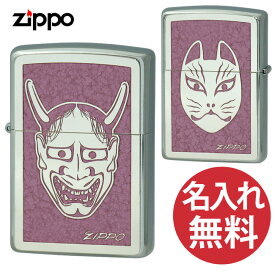 【名入れ無料】zippo ジッポ ジッポー 2MPP-Noh mask PK WN&Paint ピンク メッキ 200 フラットボトム メタルペイントプレート 能面 般若 狐 zippoレギュラー【RCP】