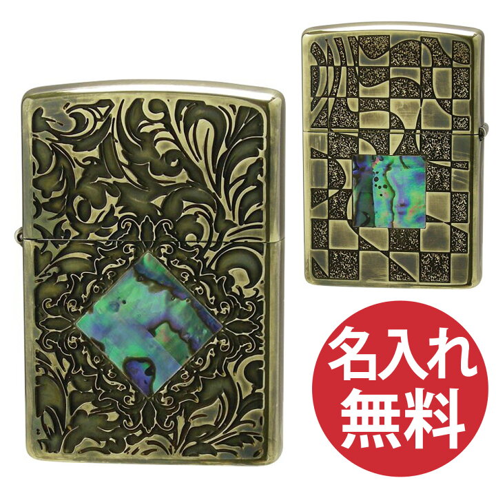 楽天市場】【名入れ無料】zippo ジッポ ジッポー Antique style A 