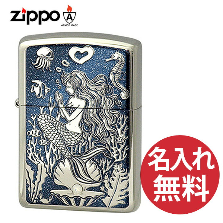 楽天市場】【名入れ無料】zippo ジッポ ジッポー Mermaid swarovski 