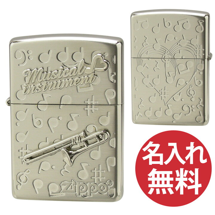 楽天市場】【名入れ無料】 zippo ジッポ ジッポー Musical instrument 