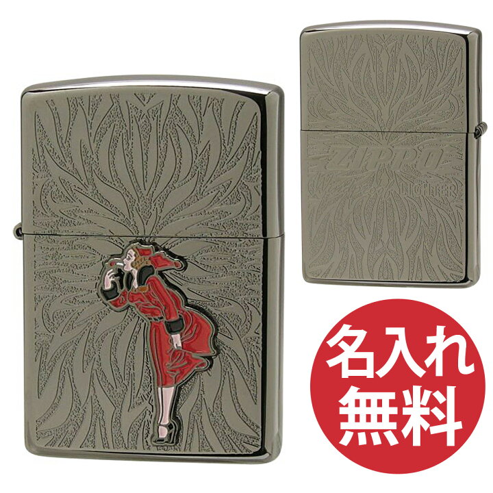 楽天市場】【名入れ無料】zippo ジッポ ジッポー WINDY Metal NB Neo 