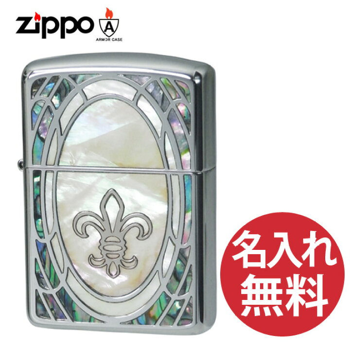 楽天市場】【名入れ無料】zippo ジッポ ジッポー アーマーシェル 