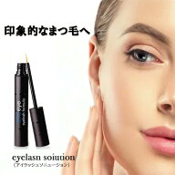 まつげ美容液 エヴォケア アイラッシュ ソリューション EVOCAIR