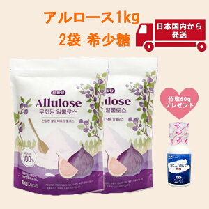 ���{�������甭�� �J�Y���[�U�[�Ɗw��MUHWADANG100%�A�����[�X�y�A�����[�X 1kg×2�Z�b�g�z �|��60g�v���[���g�[���J�����[ ����Ö��� �X�C�[�g�i�[ �����̑��� �A�����[�X�V���K�[ �A�����[