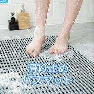 お風呂滑り止めマット60～120cm×50cm 介護用品 幼児 柔らかい 大きい 防カビ 抗菌 洗い場 転倒防止 お年…