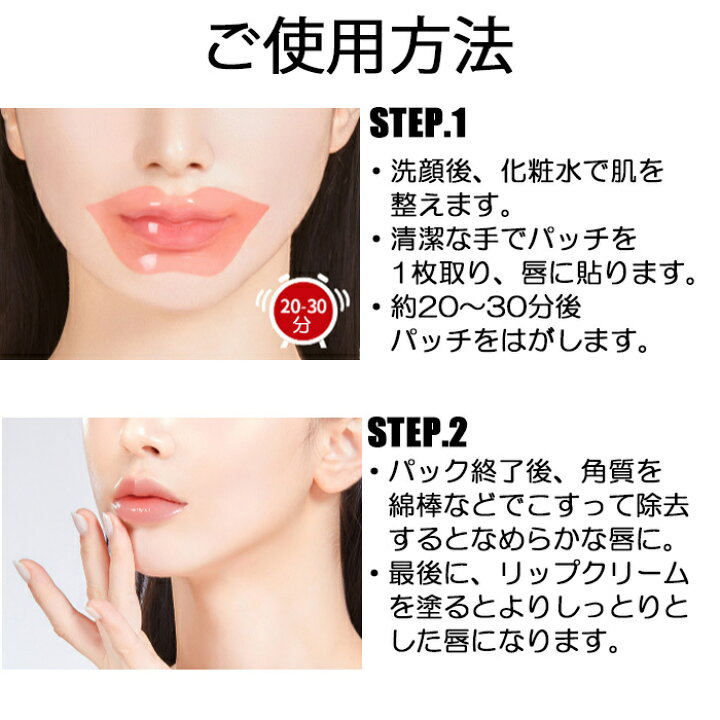 楽天市場】ブリンチュ リップパッチ リップパック 唇パック ぷるぷるの 