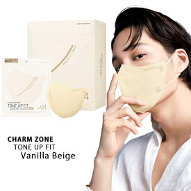 【外箱なし】超軽量 チャームゾーンマスク 花粉症でお悩みの方へ 敏感肌でも心配なし 乾燥から守る 肌保護 トーンアップマスク チャームゾーン トーンアップフィットマスク ブラックラベル ライト【バニラベージュM】15枚入り KF94立体 大人用 不織布 CHARMZONE
