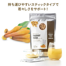 フィンガールート スティック（1.5g×30包）45g森のポリフェノール ビタミンD ビタミンB カリウム 食物繊維 健康 美容