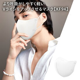 超軽量 チャームゾーンマスク 花粉症でお悩みの方へ 敏感肌でも心配なし 肌保護 トーンアップマスク 乾燥から守る マスク　チャームゾーン トーンアップフィットマスク ブラックラベル ライト【オープンホワイト 25枚入り】M L KF94 立体 大人用 不織布 CHARMZONE