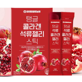 韓国で人気あるプリプリ！ザクロコラーゲンゼリースティック20g×15包（300g/885kcal）