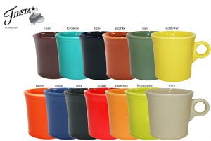 Fiesta mug フィエスタ マグ W120*D90*H90 sunflower, lapis, claret, lemongrass, paprica, tangerine, cobalt, scarlet, turquoise アメリカ 皿