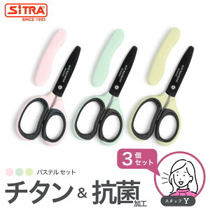 �V�F�I �y3�_�܂Ƃߔ����z�H�� �p �n�T�~ �L���b�v�t�Ōg�тɕ֗� SiTRA �V�g�� " �R�� �~�j " �k�[�h���J�b�^�[ �����H �n�T�~ ���p�͂��� �H���΂��� �Ƃ��Ċ��� �H��@�� �X�e�����X�n ��