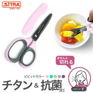キャップ付外出に便利 キチンと切れる 食事はさみ 「 抗菌ミニ 」 フードカッター 離乳食ハサミ ヌードル…