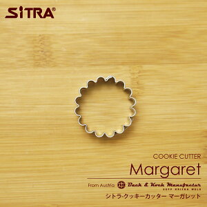 クッキー型 「フラワー」 ヨーロッパで 人気 の おしゃれ で かわいい 珍しい クッキー 型をお取り寄せ! お菓子 作りに! 塩クッキー 手作りクッキー プレゼント に! SiTRA クッキー型 花 葉