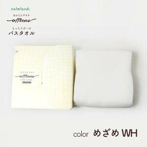  K[[  ӂƂ^I offtone oX^I { 100 calmland J[h z   ɗDĂ܂B zc ̂悤Ɉ炰āAlłԂC𖡂킦܂I 