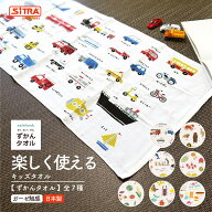 見て 拭いて 学ぶ 知育 タオル 「 ずかんタオル 」 ミニバスタオル プール キッズ カームランド 日本製 …