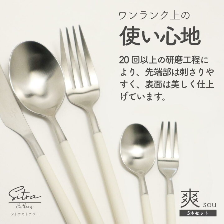 楽天市場】カトラリーセット 5本組 【爽（sou）】シリーズ リネン 