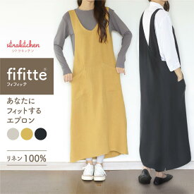 ワンピースエプロン おしゃれ ！ お尻が隠れる ロング ワンピース エプロン かぶるだけの バッククロス タイプ おしゃれ で カフェ や お花屋さん の エプロン のような雰囲気で レディース メンズ どちでも可 大人