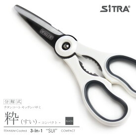 楽天市場 おしゃれ キッチンバサミ 調理器具 調理 製菓道具 キッチン用品 食器 調理器具の通販