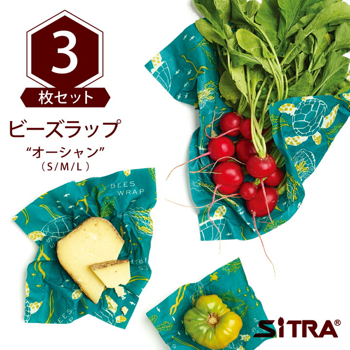 楽天市場】正規品 みつろうラップ セット 3枚組 S,M,L ビーズラップ 