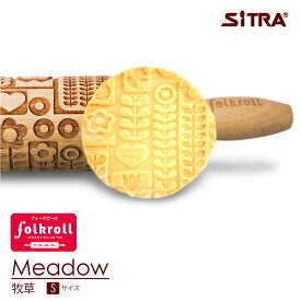 【SS割引対象商品】 木製 クッキーローラー 「 牧草 」【Sサイズ】 ヨーロッパ で 人気 ! おしゃれで かわいい 珍しい デザインを厳選して直輸入 手作り ギフト プレゼントに SiTRA シトラ
