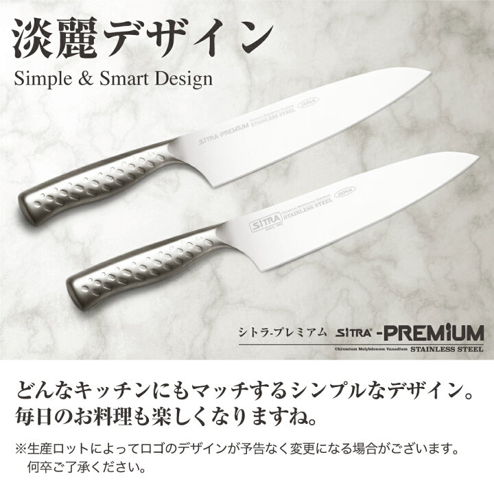楽天市場 包丁 牛刀包丁 日本製 刃渡 210mm プレミアム 錆び にくい ステンレス 一体型 人気 の Sitra シトラ に おすすめ おしゃれ 新生活 一人暮 プレゼント に 食洗機可 包丁 ナイフ 切れ味 コスパ の良い 牛刀 万能 包丁 両刃 キッチン用品専門店 Sitra
