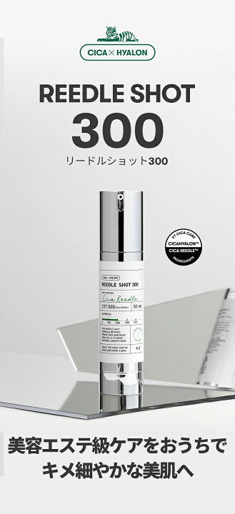 楽天市場】VT COSMETICS リードルショット100 300 700 (30ml) ブイティ 