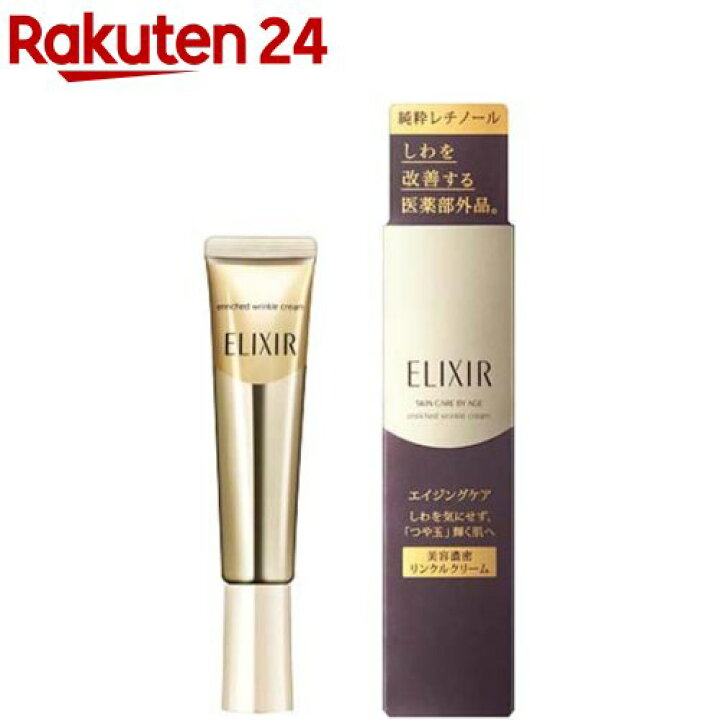 楽天市場】資生堂 ELIXIR エリクシール シュペリエル エンリッチド  