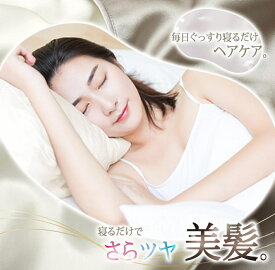 【同色2枚で2,450円】 枕カバー シルク 6A 夏 両面シルク まくらカバー シルク100% 寝グセ防止 洗濯機で洗える 艶髪 美肌 保湿 摩擦レス マクラカバー 48×74cm 封筒型 夏用 シルク枕カバー 洗濯機可 ヘアケア 最高級 保湿 美容 大判 抗菌 絹 シルクまくらカバー