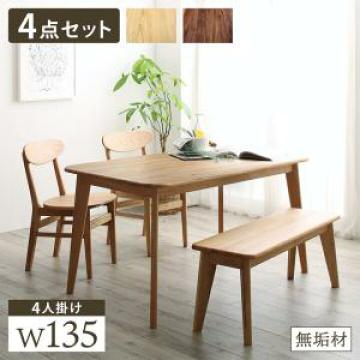 楽天市場】ダイニングセット（テーブル&ベンチ チェア） 天然木総無垢 