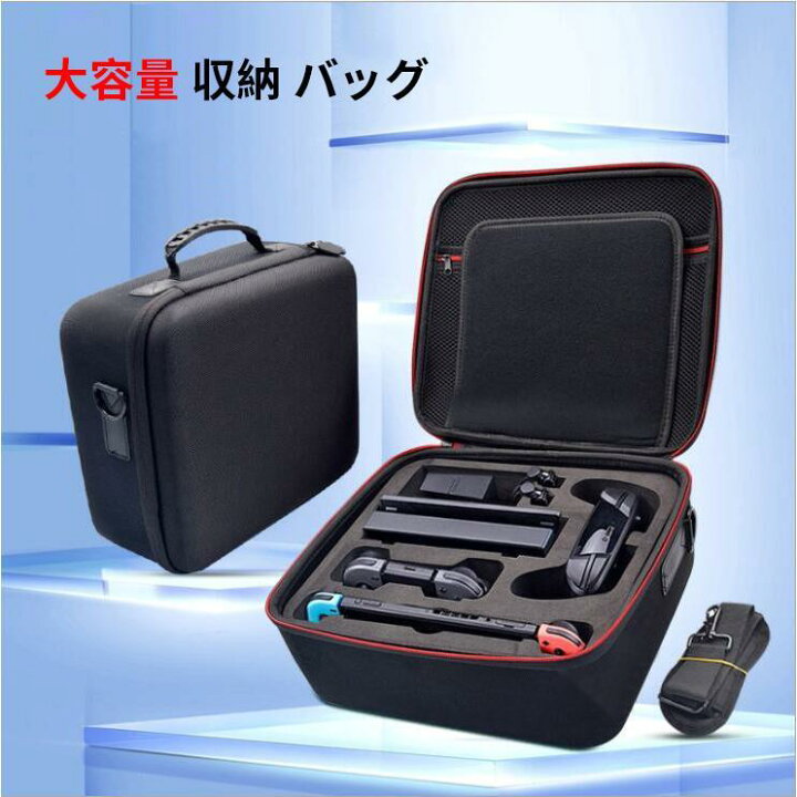 楽天市場】Nintendo Switch ケース ニンテンドースイッチ 収納 バッグ 