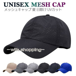 メンズ 帽子 夏 おしゃれ メッシュキャップ 無地 大きいサイズ 大きい 男女兼用 ゴルフ 帽子 キャップ エアーキャップ 通気性 20代 30代 40代 50代 60代