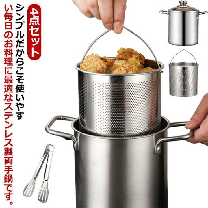 楽天市場】パスタ鍋 ステンレス パスタポット ガラス蓋付き 両手鍋 鍋 