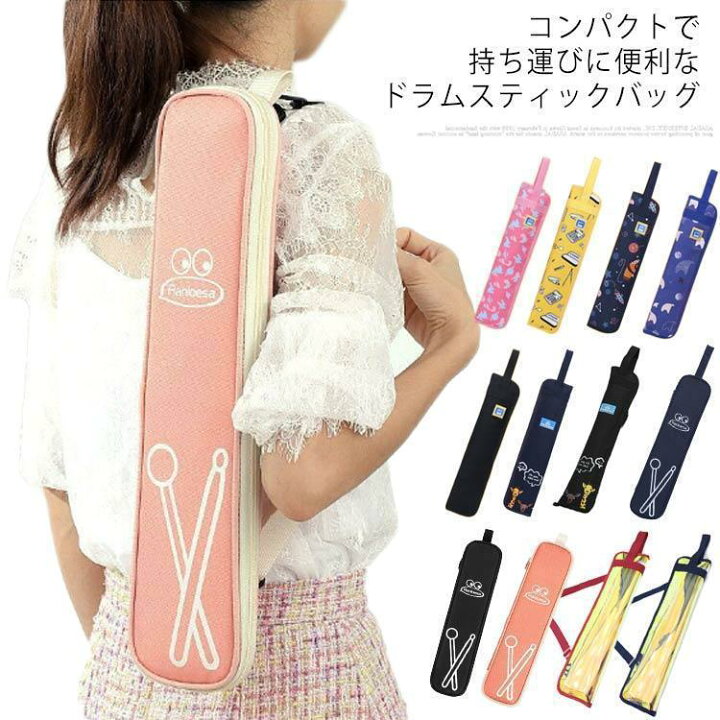 楽天市場】ドラムスティック バッグ スティックバッグ ショルダー 