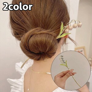 かんざし 簪 一本挿し レディース ヘアアクセサリー 髪飾り 髪留め ヘアピン まとめ髪 フラワー お花 和装 洋装 着物 浴衣 おしゃれ 可愛い フ