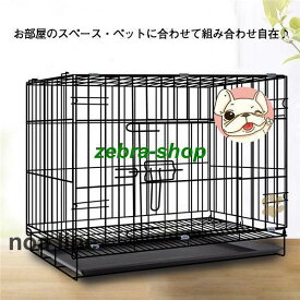 ケージ 犬 猫 ペットケージ コンビネーションサークル ペットサークル 基本 セット 犬 猫 ペット用品 おしゃれ 室内 木目 掃除 犬用 トレー