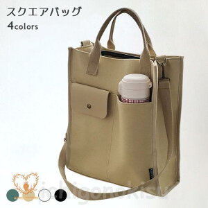 スクエアバッグ キャンバストート 厚手 トートバッグ 斜め掛け 手提げ マルチバッグ ポケット多め バッグ レディース キャンバスバッグ 四角い メンズ