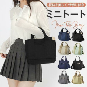 トートバッグ 帆布 マザーズバッグ ポシェット ママバッグ 肩掛け 手提げ ハンドバッグ ランチバッグ 洗える きれいめ コンパクト ミニ 軽量
