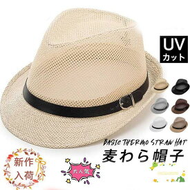 麦わら帽子 中折れハット 通気 メンズ ハット ストローハット つば広 リボン ベルト 帽子 麦わら 麦藁 レディース 日焼け防止 農作業 春 夏