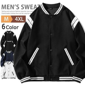 スタジャン ストリート メンズ ブルゾン スタジアムジャンパー アウター 野球服 ライン入り カジュアル スポーツ