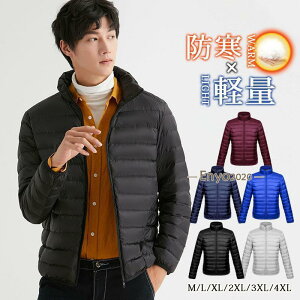 ダウンジャケット メンズ インナー ダウンコート 男性 ライトダウン 羽毛 アウター 厚手 ショート丈 暖かい 防寒 防風 軽量 冬服