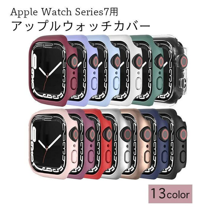 楽天市場】Apple Watch 7 本体カバー スマートウォッチアクセサリー 