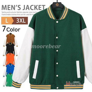 スポーツウェア メンズ スタジャン スタジアムジャンパー アウター 春 秋 野球服 カジュアル アメカジ ブルゾン