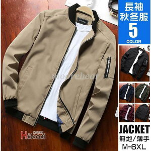 MA-1 ミリタリー メンズ スタジャン 40代 50代 スタジアムジャンパー アウター ジャンパー 春秋 薄手