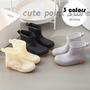 レインブーツ レディース メンズ 軽い おしゃれ 雨具 便利 長靴 雨靴 ショート レインシューズ 梅雨對策 台風対策 滑り止め 歩きやすい アウトドア 耐水防水 3色