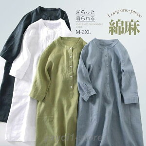 シャツワンピース レディース ロングワンピース 綿麻ワンピ 七分袖 シンプル 体型カバー マキシ丈 無地 春 夏 カジュアル 綿麻 ナチュラル 大人可愛い