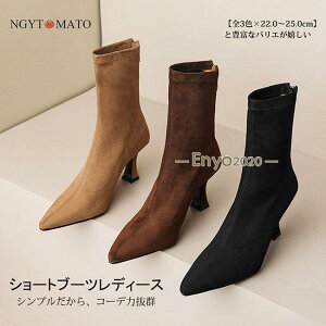 ブーツ レディース ショートブーツ ブーティー シンプル ファスナー 通勤 通学 歩きやすい 合皮 22.5cm ブラック スエード調 ポインテッドトゥ ハイヒール