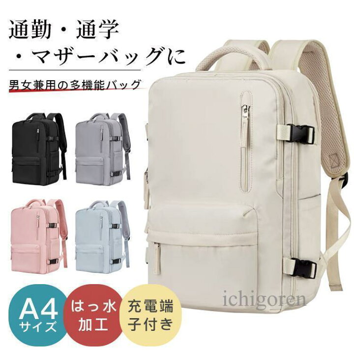 楽天市場】多機能バッグメンズ レディース マザーズリュック マザーズ 